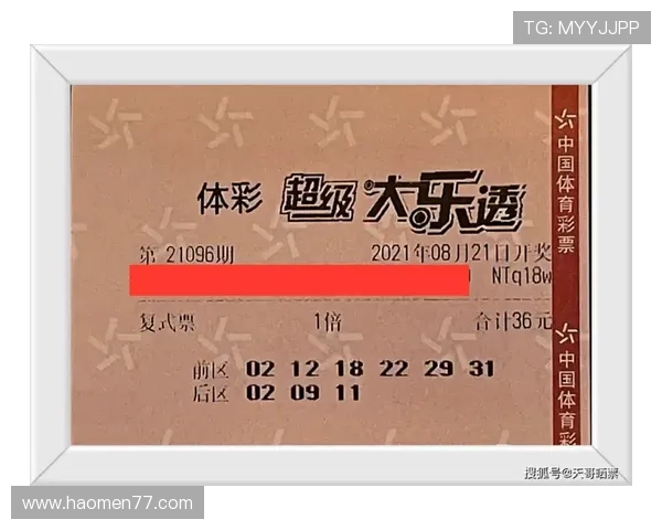 澳客足彩最新开奖结果查询与中奖号码公布